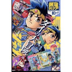 最強ジャンプ 2022年 10月号 [雑誌]