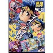 最強ジャンプ 2022年 10月号 [雑誌]