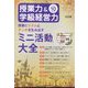 授業力 ＆ 学級経営力 2022年 10月号 [雑誌]
