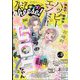 プレミアCheese！ 2022年 10月号 [雑誌]