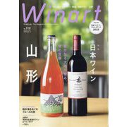 Winart （ワイナート） 2022年 10月号 [雑誌]