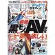 家電批評 2022年 10月号 [雑誌]