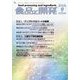 食品と開発 2022年 09月号 [雑誌]