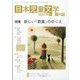 日本児童文学 2022年 10月号 [雑誌]