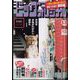 ビッグコミックオリジナル 2022年 9/20号 [雑誌]