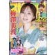 ビッグコミックスピリッツ 2022年 9/12号 [雑誌]