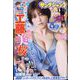 ヤングジャンプ 2022年 9/15号 [雑誌]