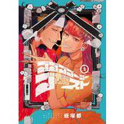ゴゴゴゴーゴーゴースト　3<3>(ＢＲＩＤＧＥ　ＣＯＭＩＣＳ) [コミック]