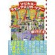 マジカル・ラテンアメリカ・ツアー―妖精とワニと、移民にギャング [単行本]