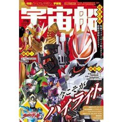 宇宙船vol.178 [ムックその他]