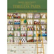 TIMELESS PARIS―昔ながらのパリの工房と個人商店 [単行本]