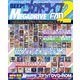 BEEP！メガドライブFAN2 ～2誌合体！ メガドライブミニ2 総力特集号～（ATMムック） [ムックその他]