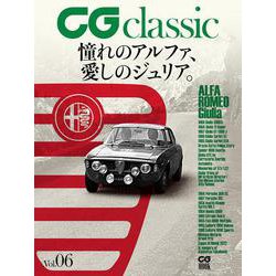 CG classic vol.06(CG MOOK－CG classic<6>) [ムックその他]