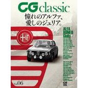 CG classic vol.06(CG MOOK－CG classic<6>) [ムックその他]