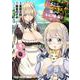 Sランクモンスターの《ベヒーモス》だけど、猫と間違われてエルフ娘の騎士として暮らしてます 8(ヤングアニマルコミックス) [コミック]