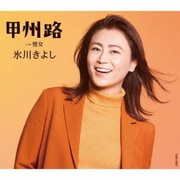 甲州路 C/W 雪女