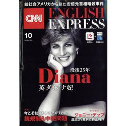 ヨドバシ.com - CNN ENGLISH EXPRESS （イングリッシュ・エクスプレス