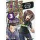 マンガで学ぶライテク上達法モトシーカーズ・カフェへようこそ（Motor Magazine Mook） [ムックその他]