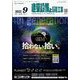 建築設備と配管工事 2022年 09月号 [雑誌]