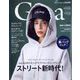 Gina2022Fall 2022年 10月号 [雑誌]