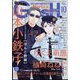 GUSH （ガッシュ） 2022年 10月号 [雑誌]