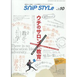 Snip Style （スニップ スタイル） 2022年 10月号 [雑誌]