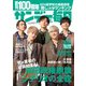 サンデー毎日 2022年 9/18号 [雑誌]
