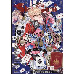 Sho-Comi（少女コミック） 2022年 9/20号 [雑誌]