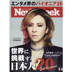 Newsweek （ニューズウィーク日本版） 2022年 9/6号 [雑誌]