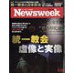 Newsweek （ニューズウィーク日本版） 2022年 9/13号 [雑誌]