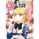 悪夢から目覚めた傲慢令嬢はやり直しを模索中<4>(モンスターコミックスｆ) [コミック]