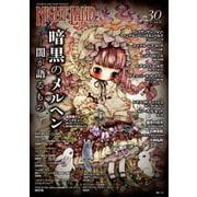 ナイトランド・クォータリーvol.30 暗黒のメルヘン～闇が語るもの [全集叢書]