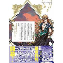 楽天ブックス: とんがり帽子のアトリエ（11）限定版 - 白浜 鴎