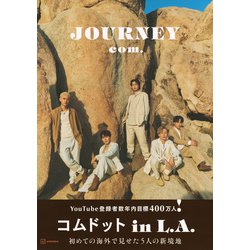 ヨドバシ.com - コムドット写真集 JOURNEY(アーティストシリーズM