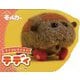 PUI PUI モルカー ミニコレクション テディ [絵本]