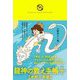 龍神の教え手帳+〈令和5年版〉 [ムックその他]