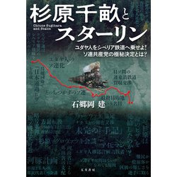 ユダヤ人は有史以来〈下〉 ユダヤ人は有史以来 下: パレスチナ紛争の根源 | ジョーン