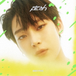ENHYPEN／定め