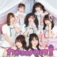 テンシメシ□3／わがままパルフェ