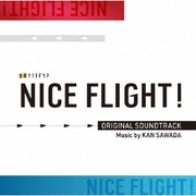 テレビ朝日系金曜ナイトドラマ NICE FLIGHT! オリジナル・サウンドトラック