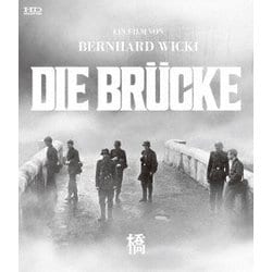 橋 [Blu-ray Disc]