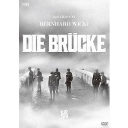 橋 HDマスター [DVD]