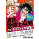 炎の消防設備士第4類(甲種・乙種)テキスト&問題集(工学教科書) [単行本]