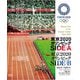 東京2020オリンピック SIDE:A/SIDE:B [Blu-ray Disc]
