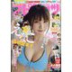 ビッグコミックスピリッツ 2022年 9/19号 [雑誌]