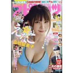 ビッグコミックスピリッツ 2022年 9/19号 [雑誌]