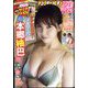 ヤングチャンピオン烈 2022年 10/30号 [雑誌]