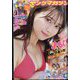 ヤングマガジン 2022年 9/19号 [雑誌]