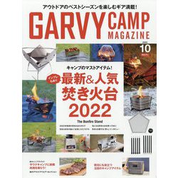 ガルヴィ 2022年 10月号 [雑誌]