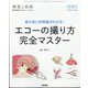 検査と技術 2022年 09月号 [雑誌]